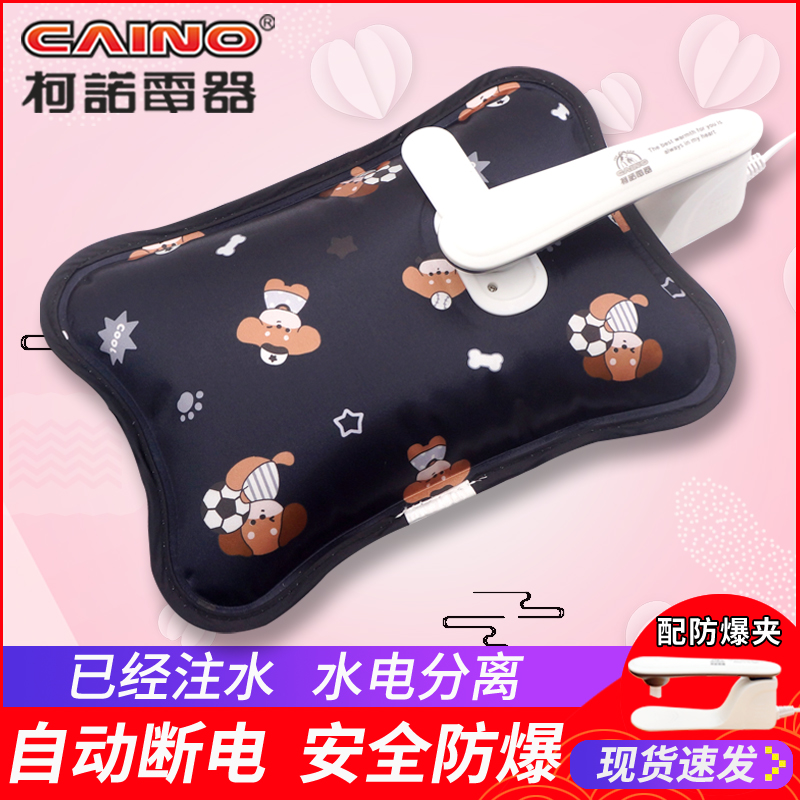 品牌柯诺防爆可爱敷肚子电暖手宝
