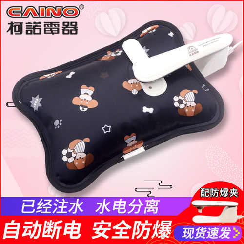 品牌柯诺防爆可爱敷肚子电暖手宝