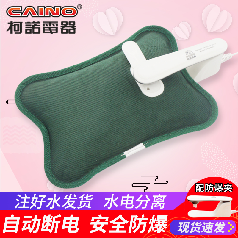 柯诺防爆热水袋充电式暖宝宝女生敷肚子电热宝暖手袋暖水袋暖手宝