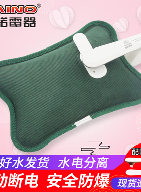 柯诺防爆热水袋充电式暖宝宝女生敷肚子电热宝暖手袋暖水袋暖手宝