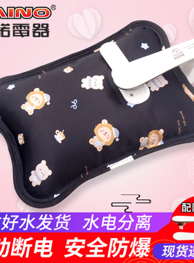 柯诺热水袋充电式防爆暖手宝宝毛绒可爱女注水电暖宝电热宝暖水袋