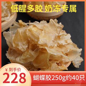 白花鱼胶价格 白花鱼胶图片 星期三