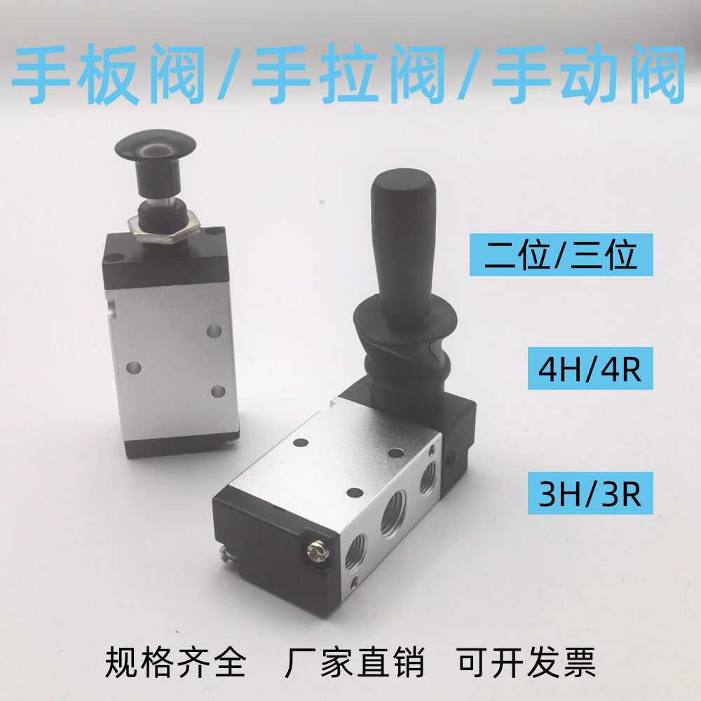 气动开关手动阀4H210-08手扳阀4R210-08手动换向气阀气缸手拉阀板