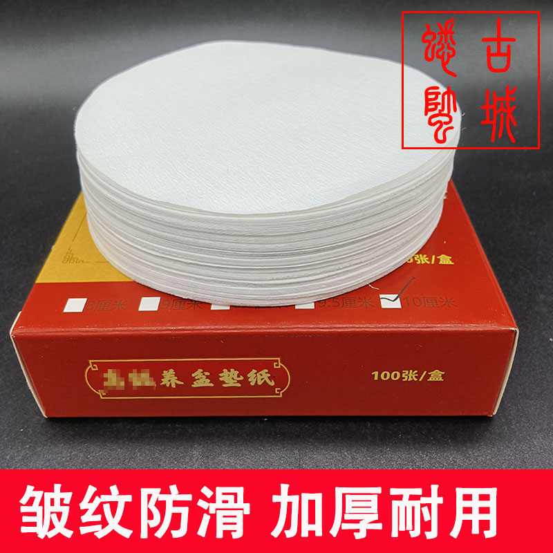 新款蟋蟀盆垫纸蛐蛐皱纹防滑