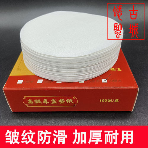 新款蟋蟀盆垫纸蛐蛐皱纹防滑