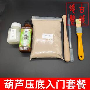 蟋蟀盆蛐蛐罐砸底工具材料套餐葫芦压底三合土浆底液糯米胶用品