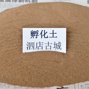 蟋蟀蝈蝈油葫芦黑虫白虫孵化土消毒土满5斤包邮