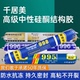 千居美结构胶 998中性硅酮密封胶强力建筑外墙防水瓷砖玻璃胶透明