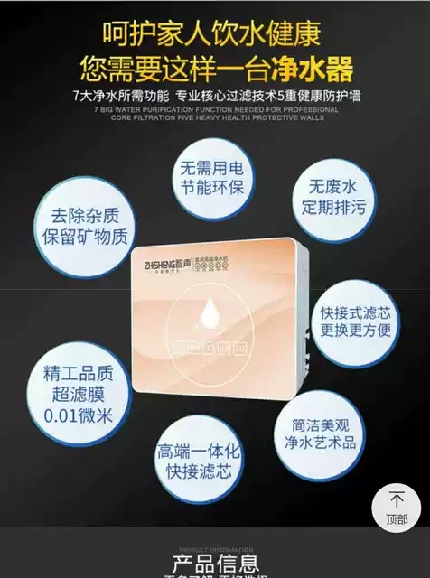智声净水器家用五级过滤直饮净水机厨房净水无需用电自来水过滤器