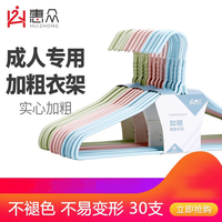 惠众加粗衣架家用衣挂加长衣撑撑子无痕晾衣架学生宿舍冬季晒衣架