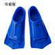 游泳脚蹼男女自由泳蛙泳硅胶短脚蹼成人儿童专业轻便潜水训练脚板