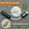 Товары от 米兰HIFI工作室