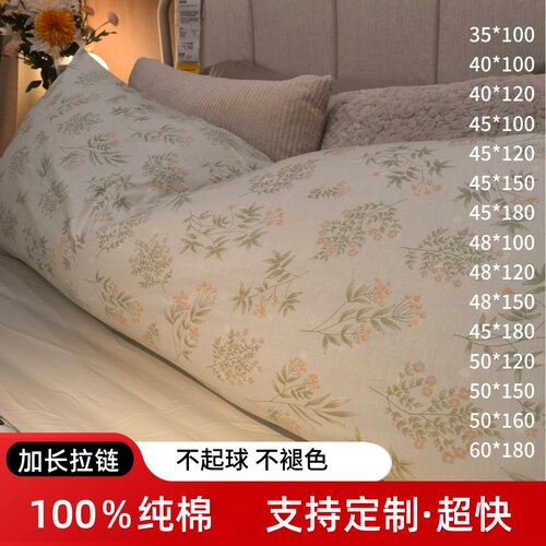 纯棉长方形枕套加长双人枕可定制床头抱枕外套夹腿睡1.2米1.5米