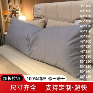 纯棉长方形枕套加长双人枕可定制床头抱枕外套夹腿睡1.2米1.5米