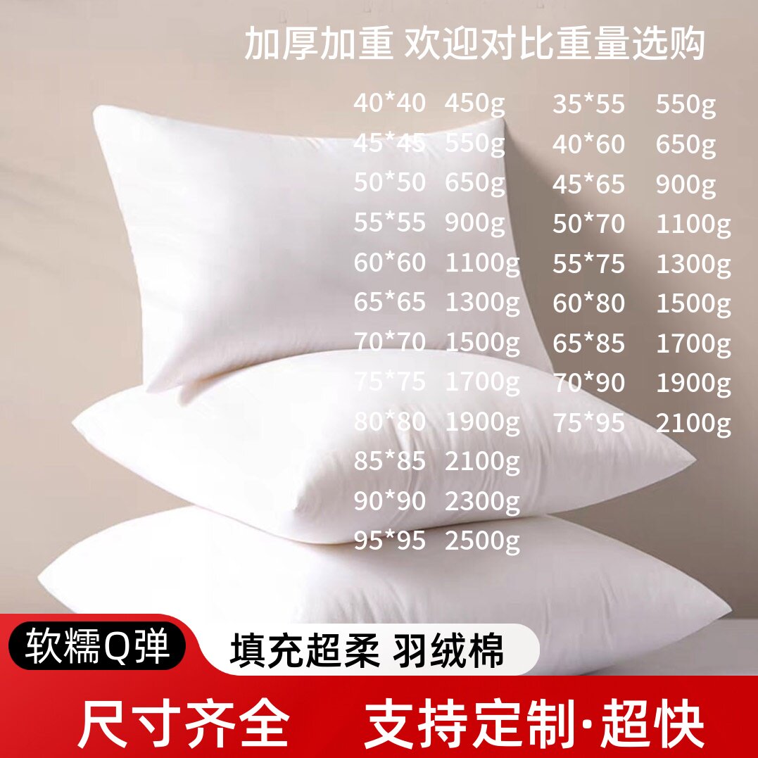 45 50 55 60 70超大沙发抱枕芯内胆羽绒棉长靠垫芯婚庆芯定做定制