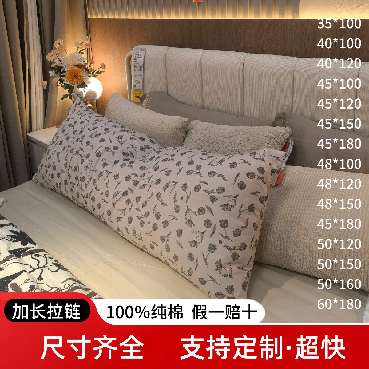 纯棉长方形枕套加长双人枕可定制床头抱枕外套夹腿睡1.2米1.5米