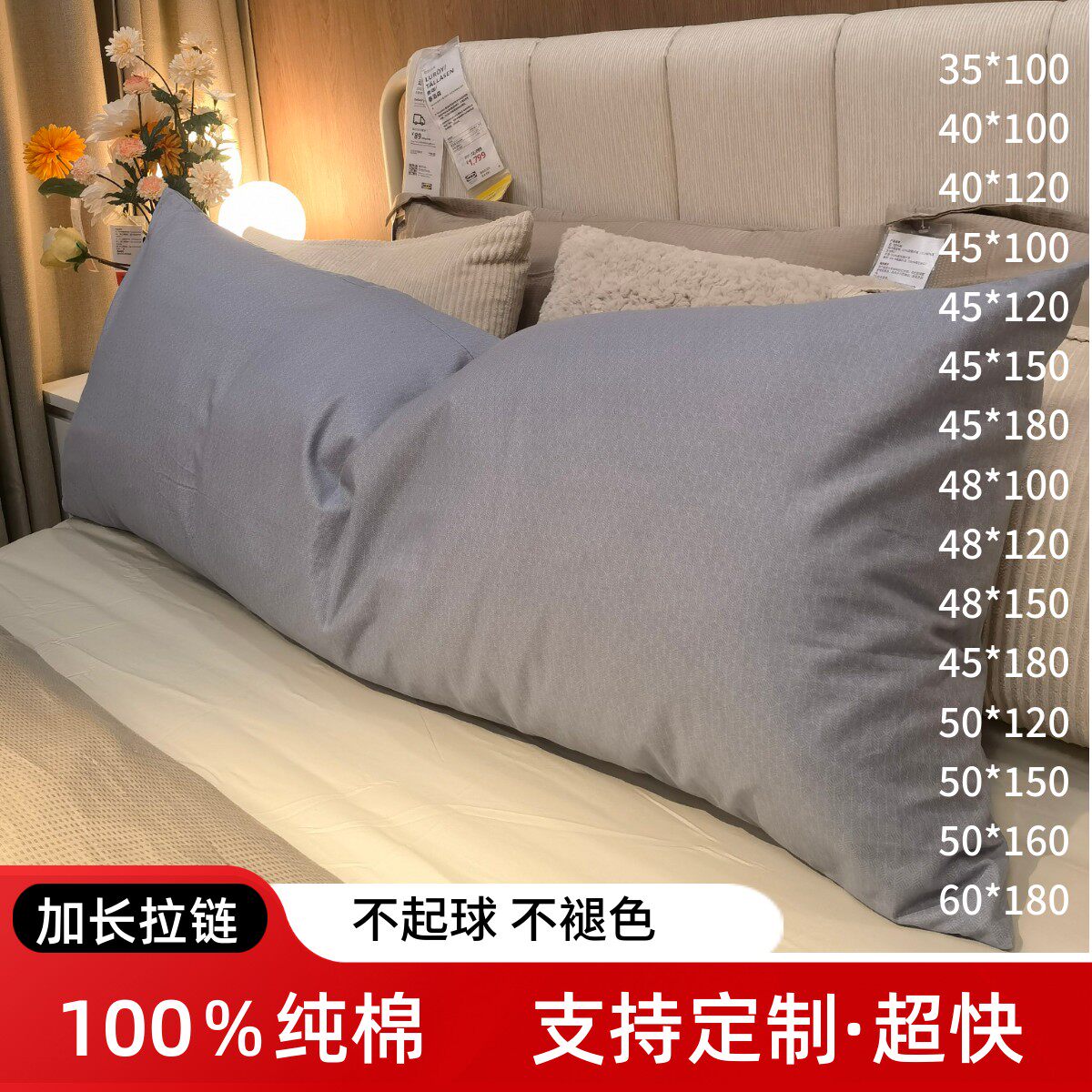 纯棉长方形枕套加长双人枕可定制床头抱枕外套夹腿睡1.2米1.5米