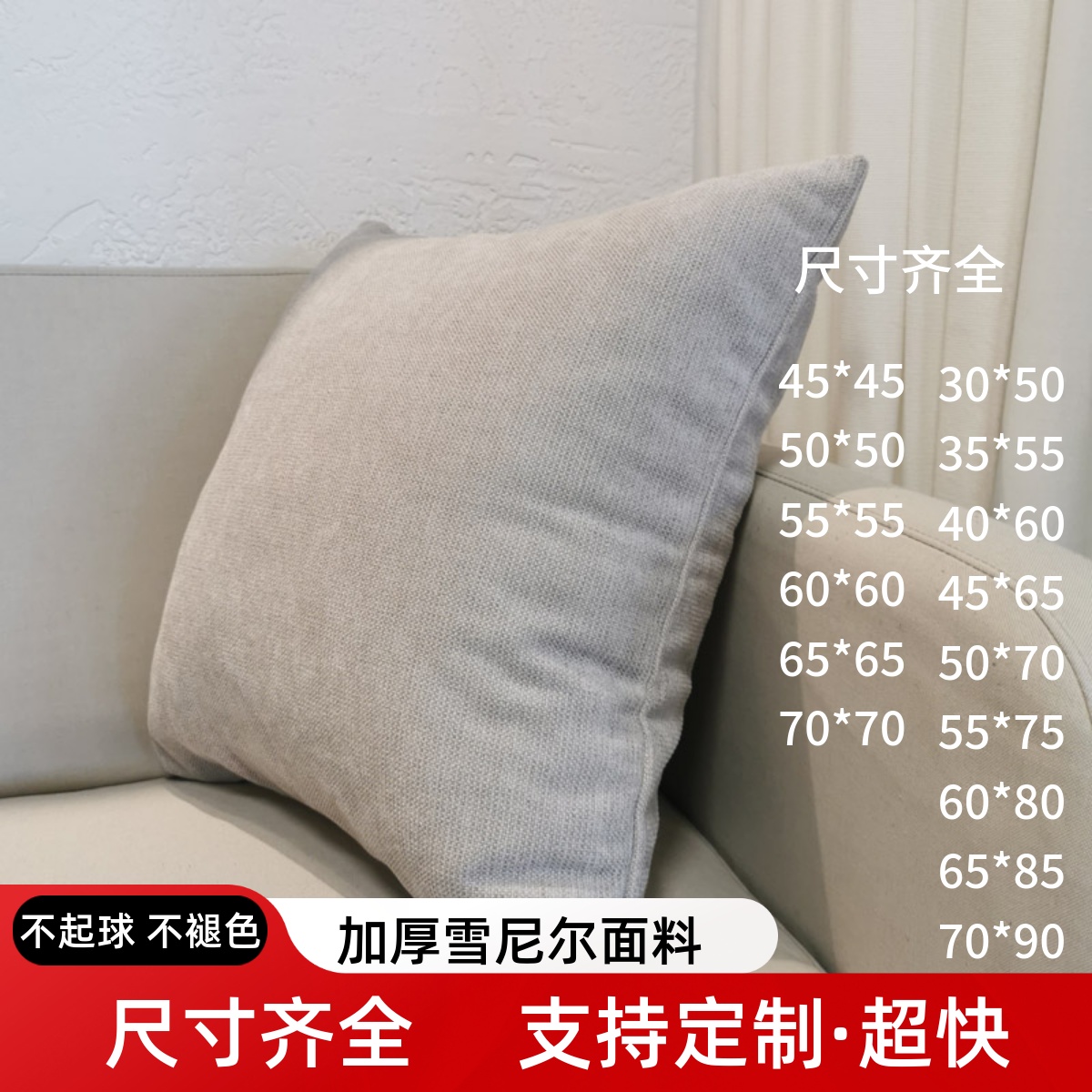 加厚雪尼尔大号抱枕靠枕套可定制