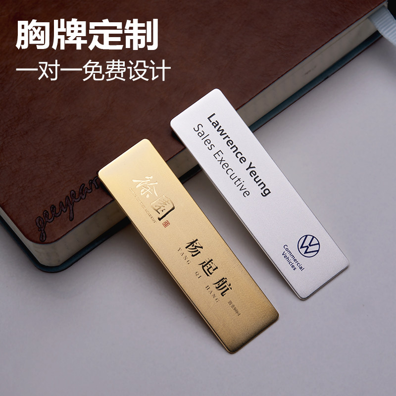 碧桂园房产中介万科置业顾问 房地产物业工牌定制 工号牌胸牌定做