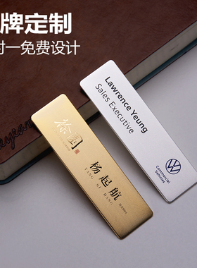 碧桂园房产中介万科置业顾问 房地产物业工牌定制 工号牌胸牌定做