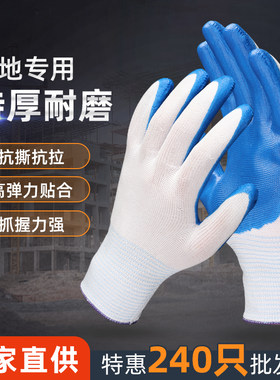 13针白弹力尼龙蓝丁腈防护耐磨浸胶耐油劳工透气薄款胶皮劳保手套