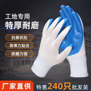 胶皮劳保手套 13针白弹力尼龙蓝丁腈防护耐磨浸胶耐油劳工透气薄款