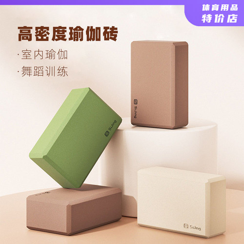 高密度瑜伽砖泡沫砖儿童跳舞