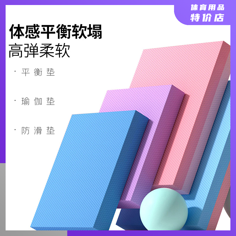 大号平衡垫平板支撑垫瑜伽核心倒立儿童平衡力量脚踝加厚防滑垫