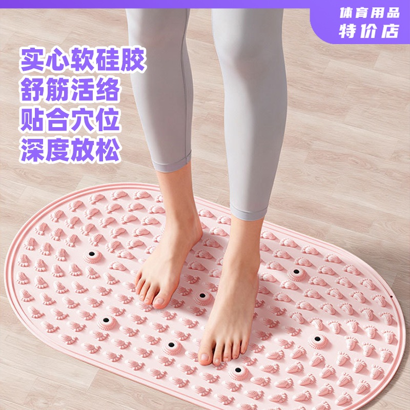 按摩垫液态软硅胶按摩指压板脚趾家用瑜伽足脚底按摩舞蹈垫运动垫,运动/瑜伽/健身/球迷用品,足底按摩垫,淘宝优惠券,粉丝福利购,淘宝优惠卷
