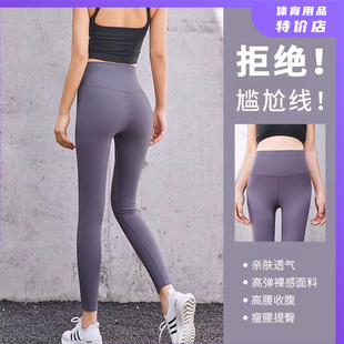 速干女蜜桃臀健身运动紧身腰裸感跑步提臀新款 瑜伽裤 欧美无痕长款