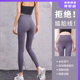 速干女蜜桃臀健身运动紧身腰裸感跑步提臀新款 瑜伽裤 欧美无痕长款