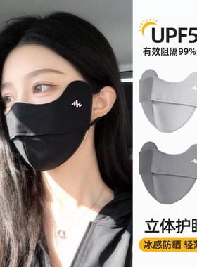 防晒口罩女夏季防紫外线2026新款黑色高颜值冰丝全脸遮阳透气面罩