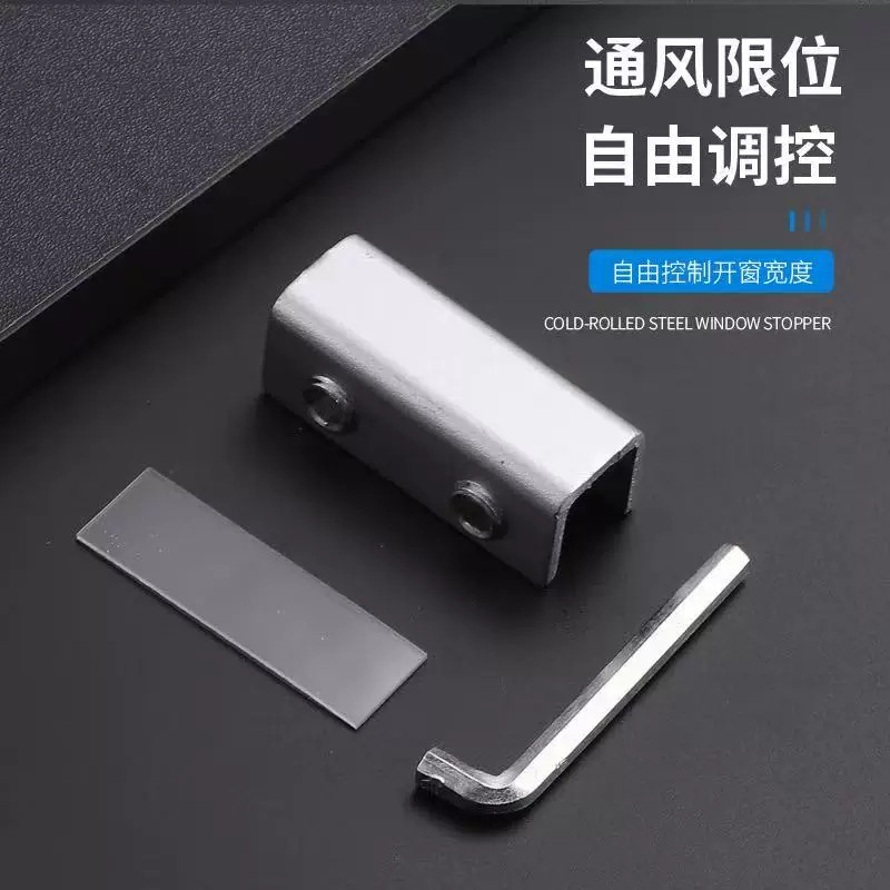 推拉窗免打孔儿童安全锁