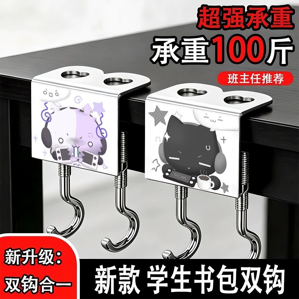 音符布丁双挂钩课桌边可移动挂钩
