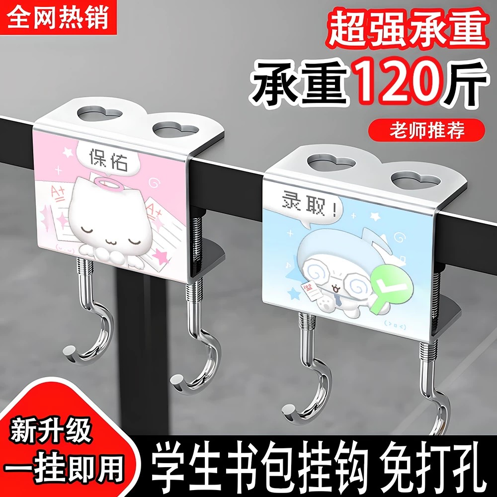 音符布丁隐形强承重书包挂钩