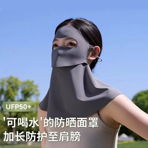 防晒面罩可喝水口罩全脸防紫外线护颈开口透气遮阳骑行防晒口罩