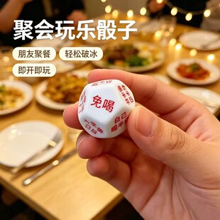 行酒令骰子游戏冒险畅饮酒吧十二面色子创意聚会筛子喝酒令骰子