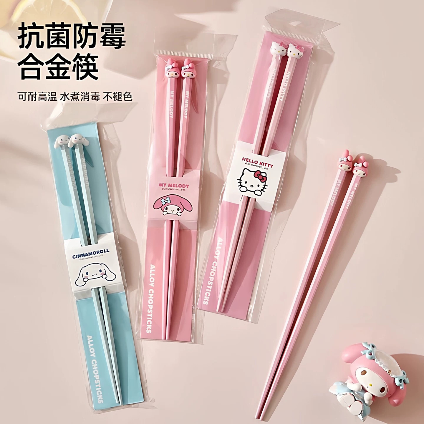 凯蒂猫抗菌防霉防滑儿童筷子