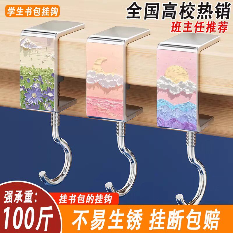 高颜值风景挂钩学生桌边书包挂钩教室宿舍神器课桌面收纳悬挂置物