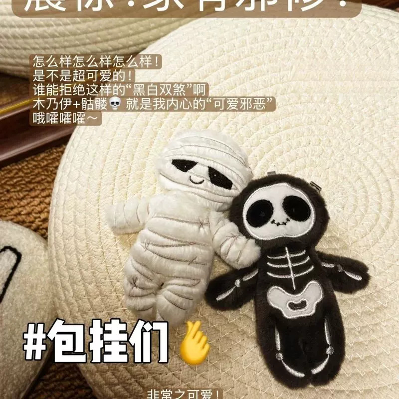 万圣节骷髅木乃伊毛绒包挂件