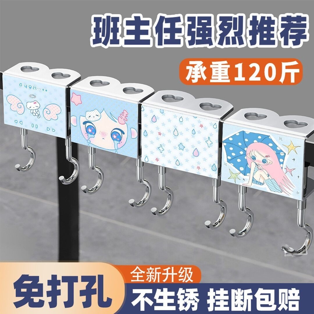 宿舍桌边强力承重可拆书包挂钩
