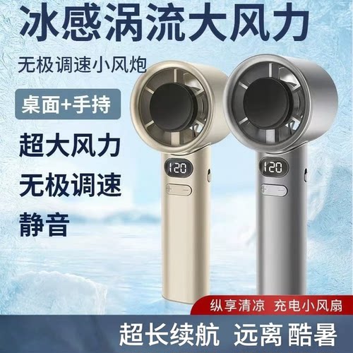 USB充电手持桌面静音大风风扇