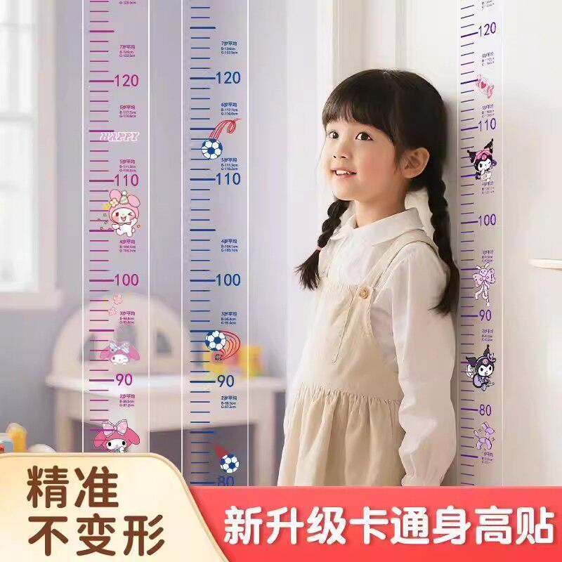 儿童透明可移除不伤墙身高贴