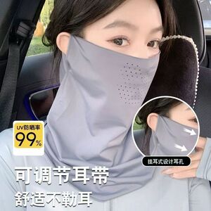 防晒面罩挂耳夏季骑行面巾男女护颈围脖套户外开车透气冰丝面纱