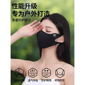 防晒口罩女透气薄款高颜值防紫外线护眼角全脸夏天冰丝遮阳面罩