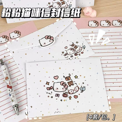kt猫咪ins风加厚信封信纸