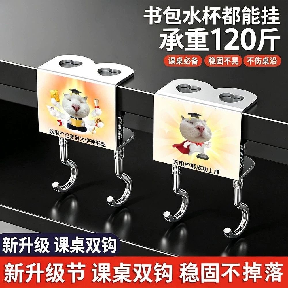 抽象猫咪表情包可拆卸双钩挂钩