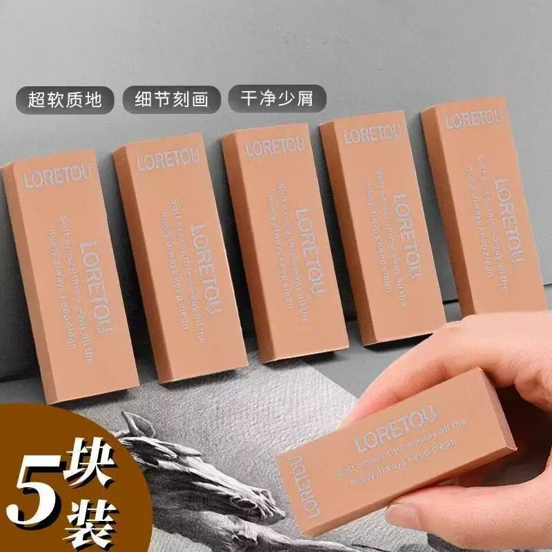 素描樱花软橡皮擦高光铅笔炭笔