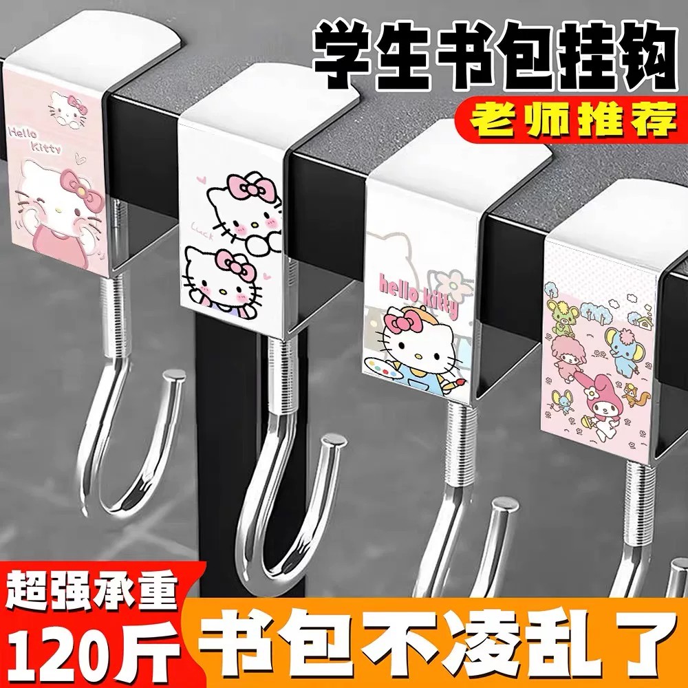 KT猫学生课桌免打孔承重挂钩