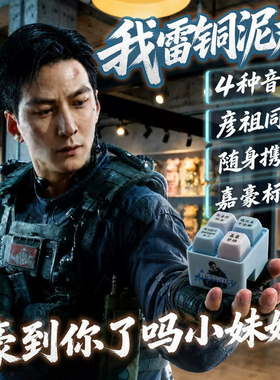 雷铜泥丸按键发声解压玩具